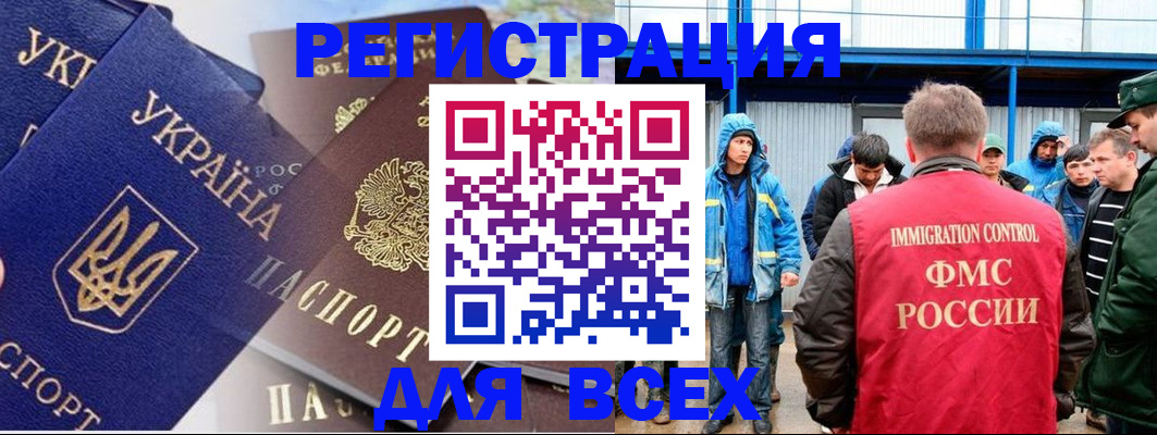 прописка в квартире в Десногорске