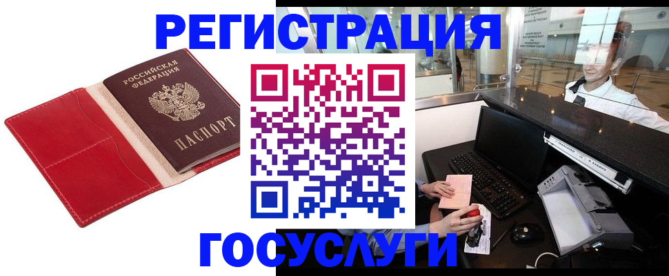 временная регистрация надежно в Десногорске