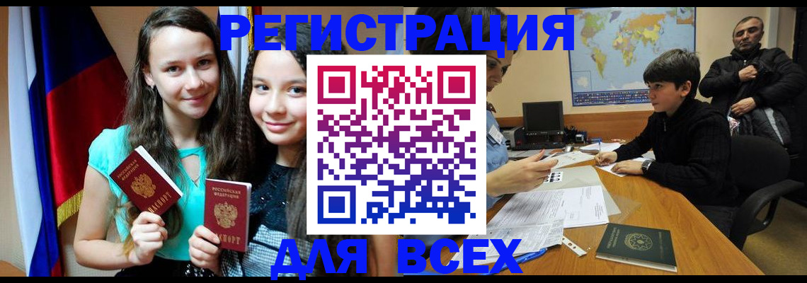 прописка для школы в Десногорске